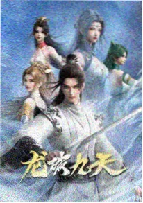 盗墓笔记之幻境 - 动漫 2025 奇幻