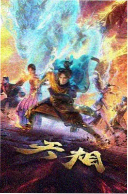 盗墓笔记之幻境